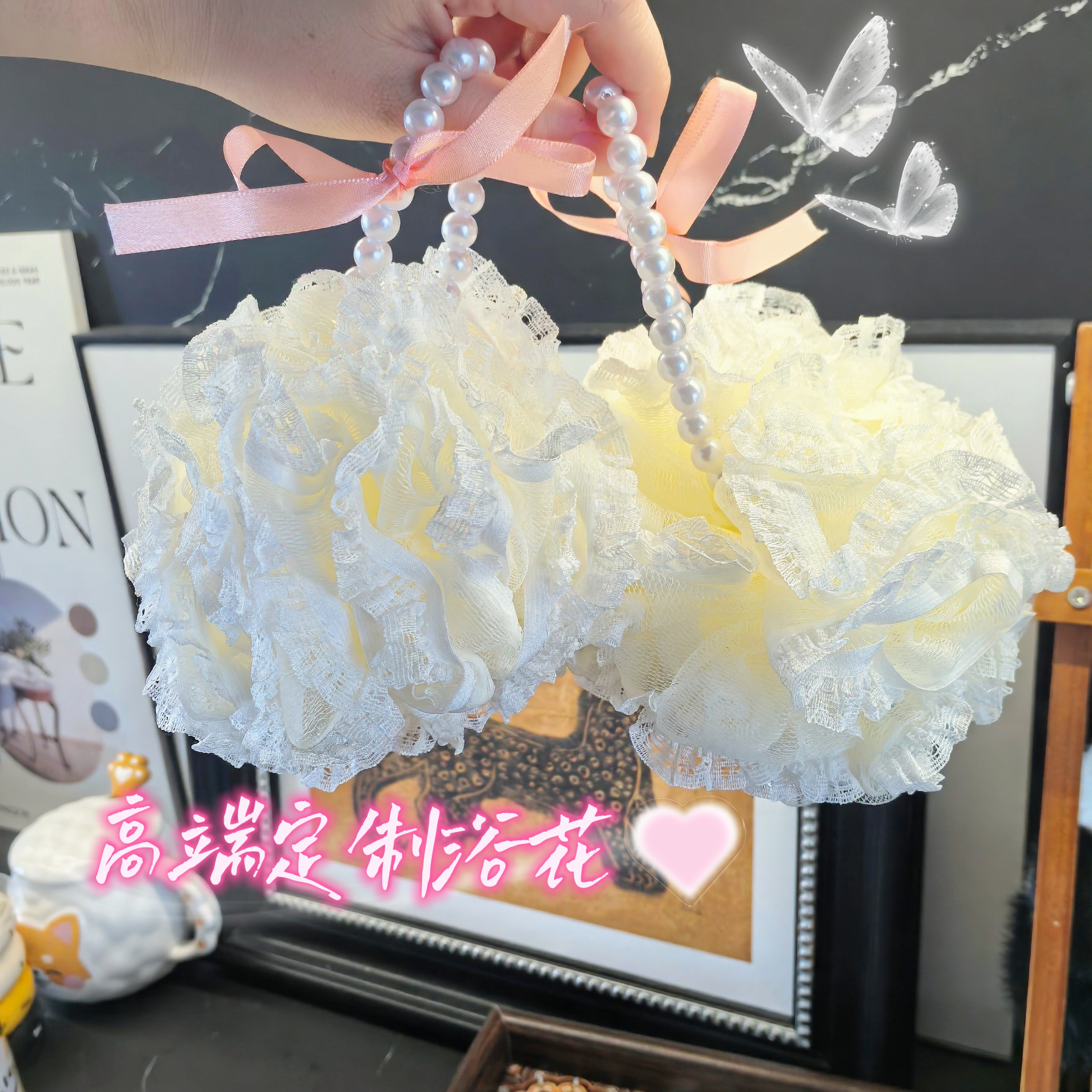 居家日用梦幻可爱蝴蝶结珍珠蕾丝沐浴花起泡女洗澡家用浴球泡泡球