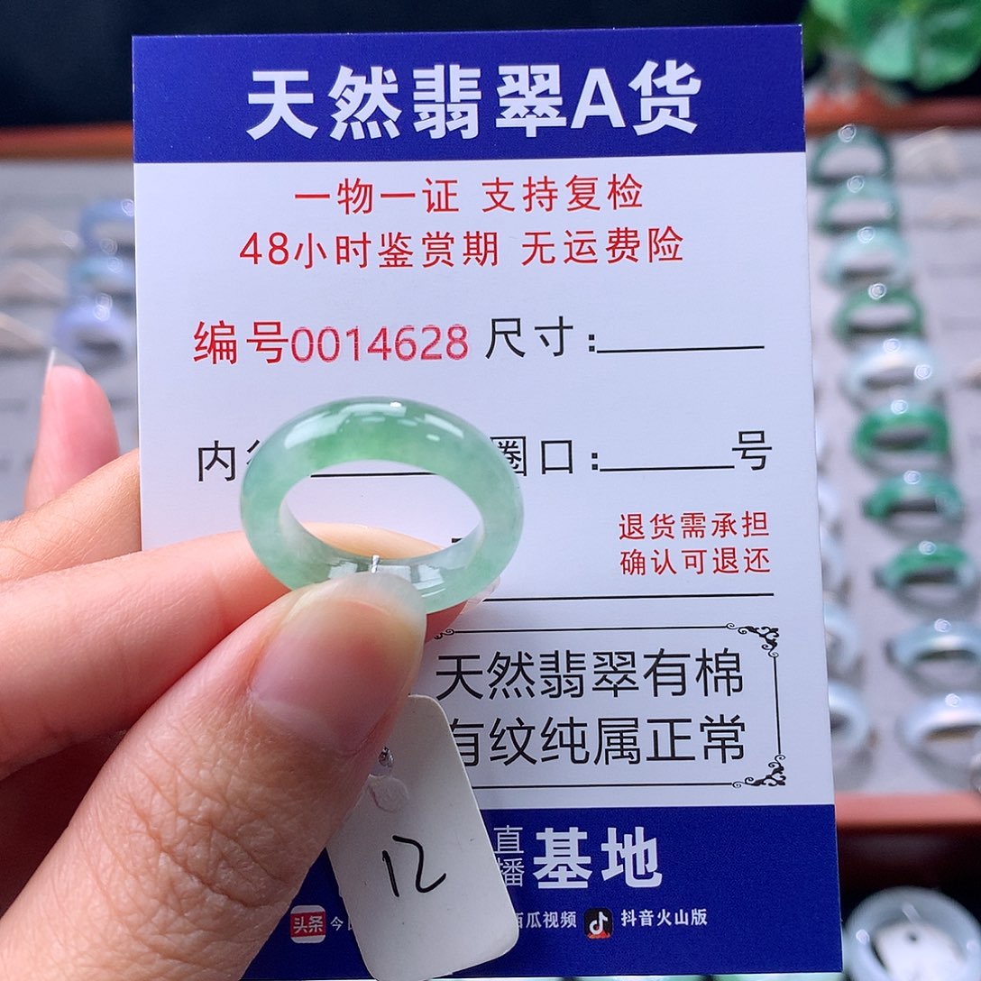 翡翠未镶嵌戒指缅料翡翠