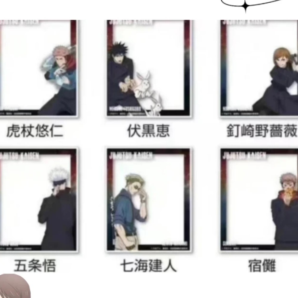 【咒术回战】领域展开亚克力透卡 盲盒代拆