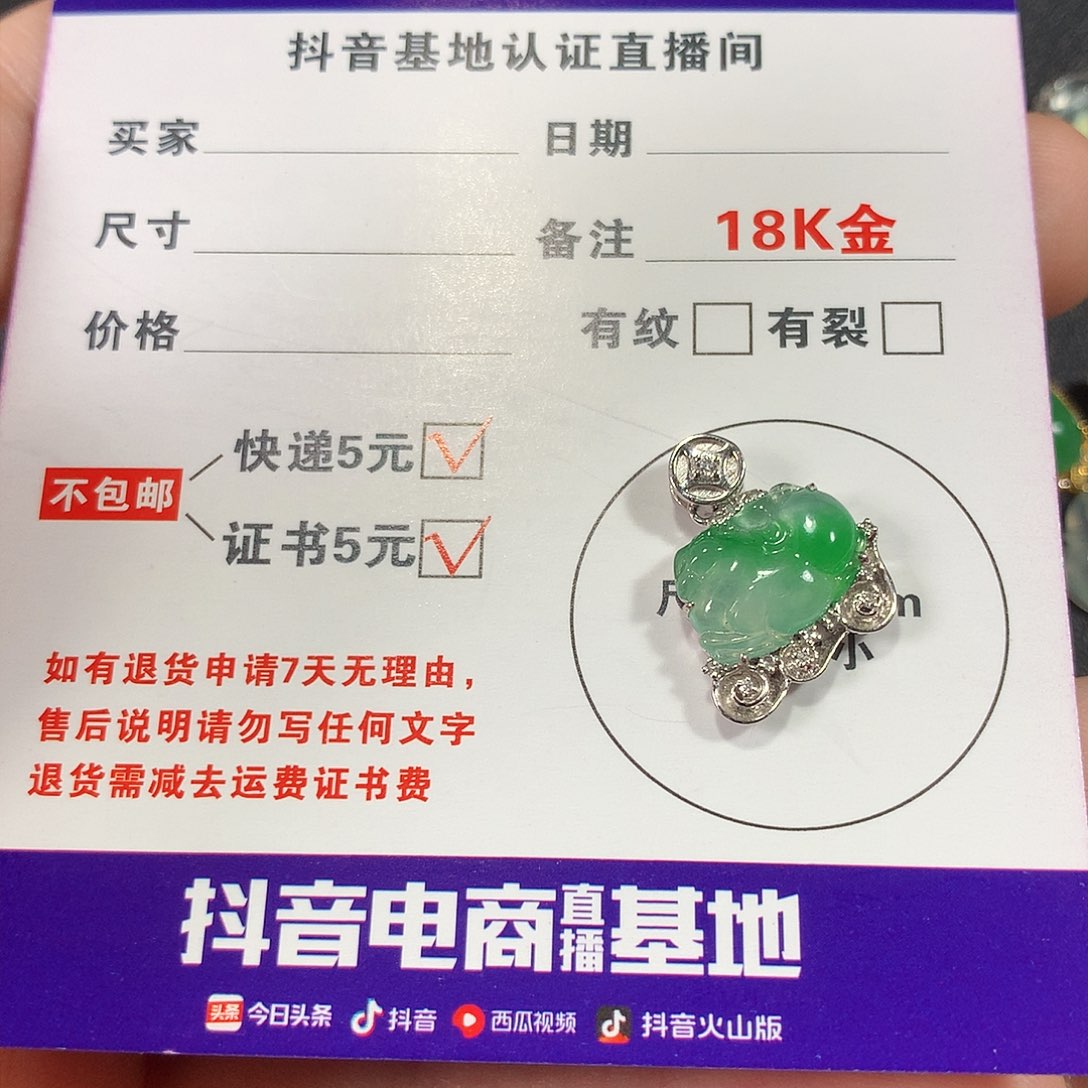 翡翠颈饰18K金镶嵌缅甸天然A货翡翠