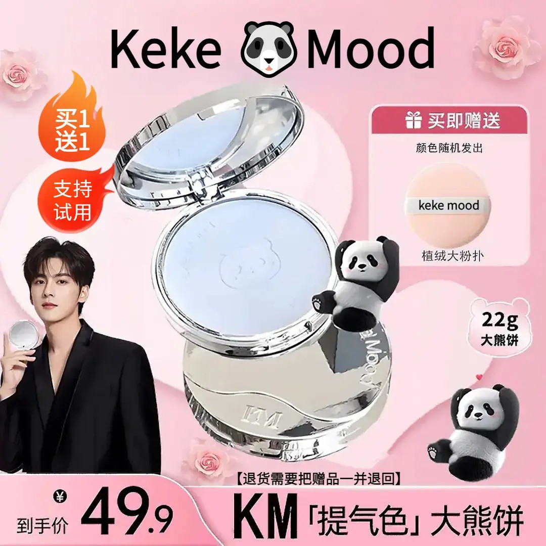 【明星同款】美萌粉饼不卡粉定妆持久控油遮瑕防水防汗不脱妆