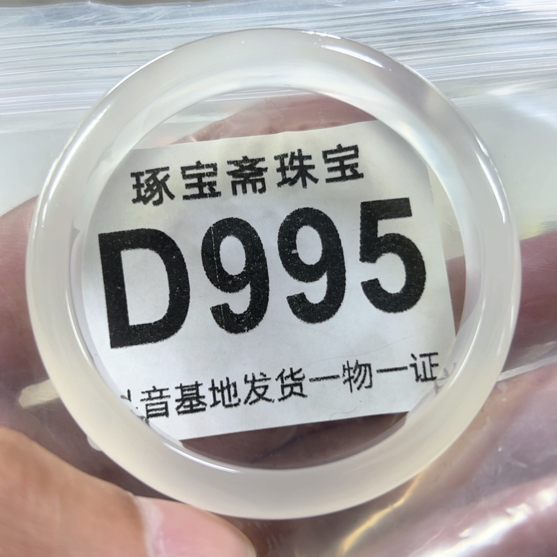 玛瑙/玉髓手镯未镶嵌50