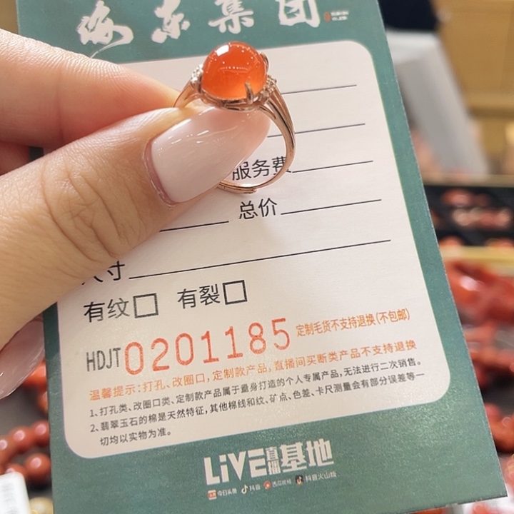 南红玛瑙银S925镶嵌戒指HDJT0201185