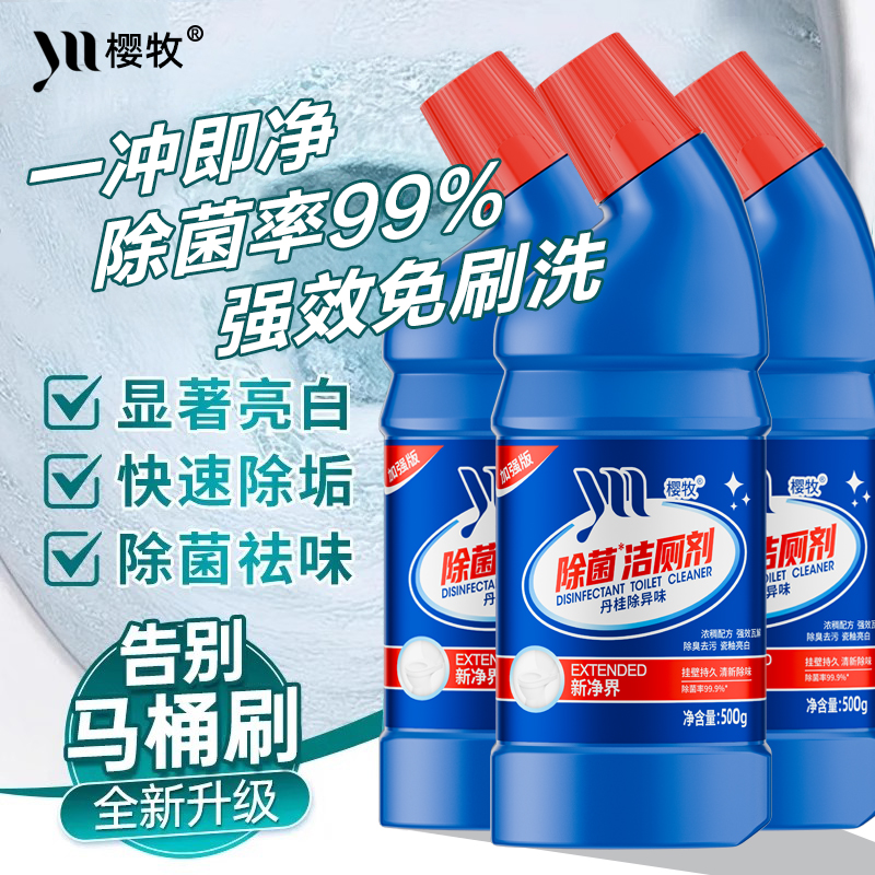 【大博奶奶专属】除菌除垢 除异味洁厕剂 持久挂壁瓷釉亮白500g/瓶