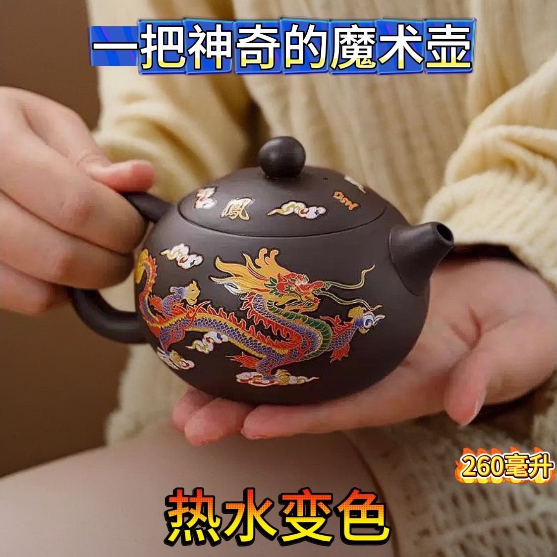 遇热变色西施紫砂壶配6个杯子无礼盒无茶盘