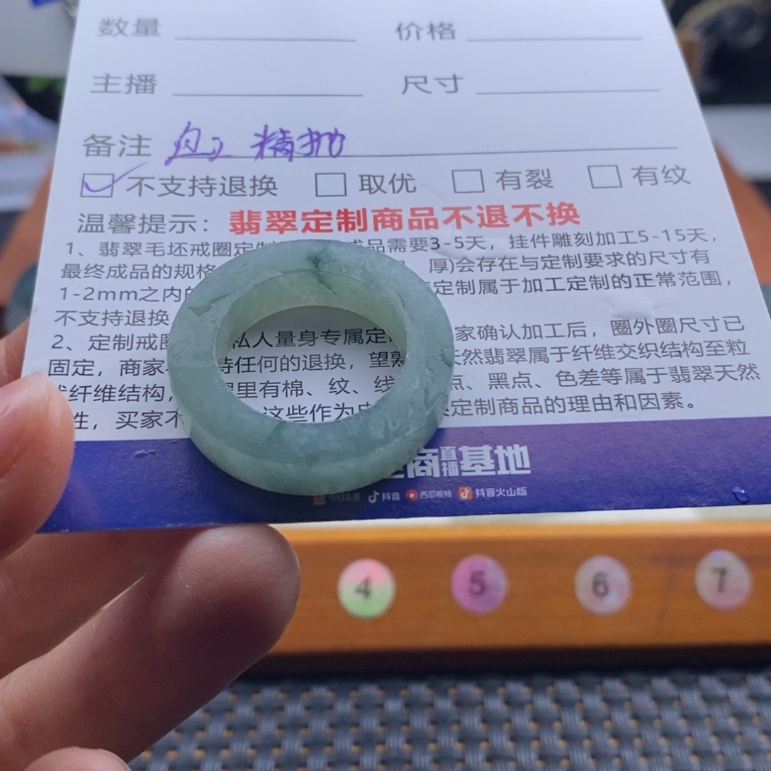 定制翡翠未镶嵌21-25