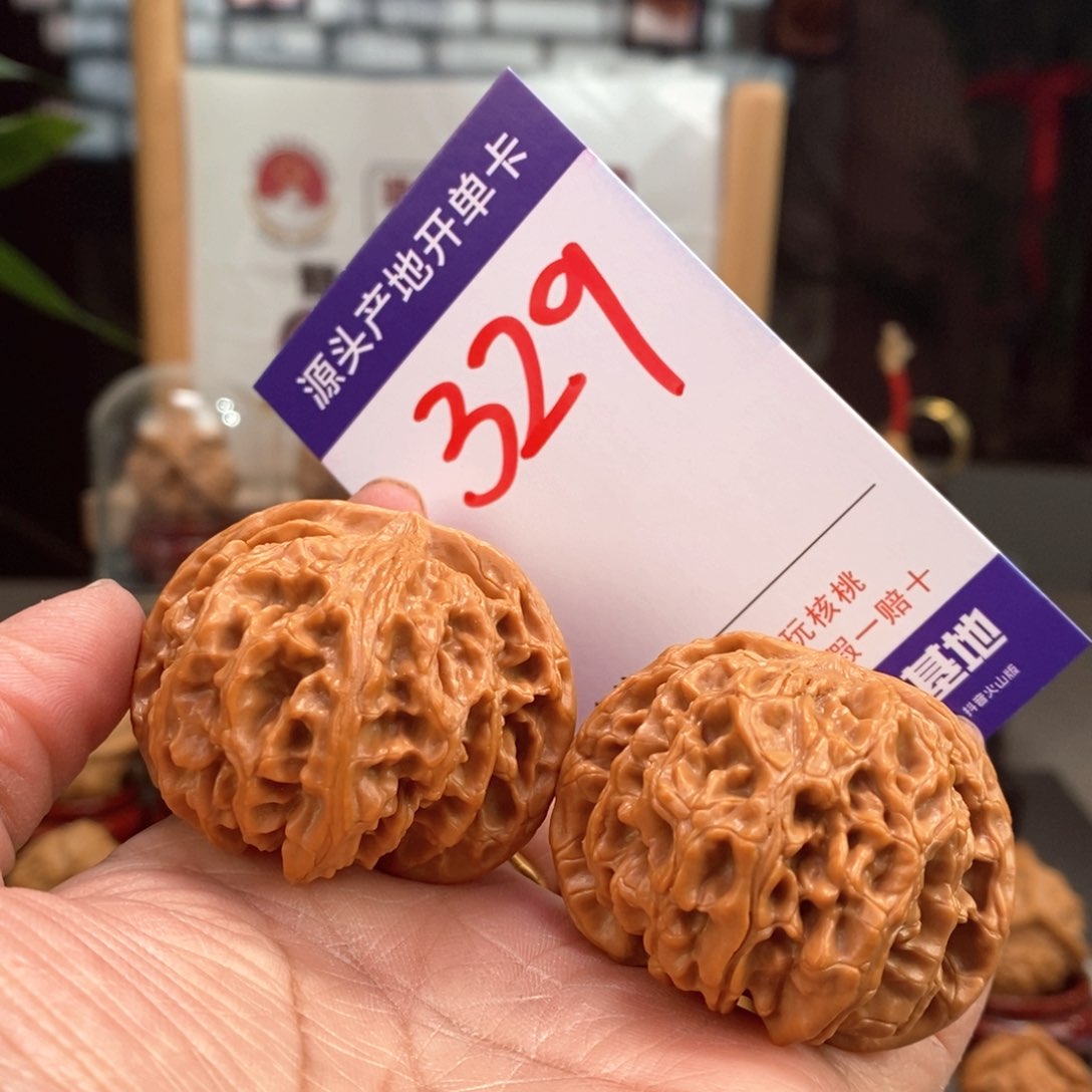 文玩核桃把件｢****肉球苹果园329号