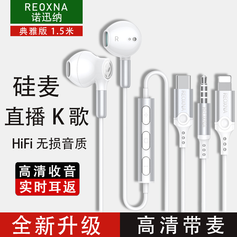诺迅纳 1.5米直播K歌有线耳机适用苹果华为oppo小米vivo通用加长