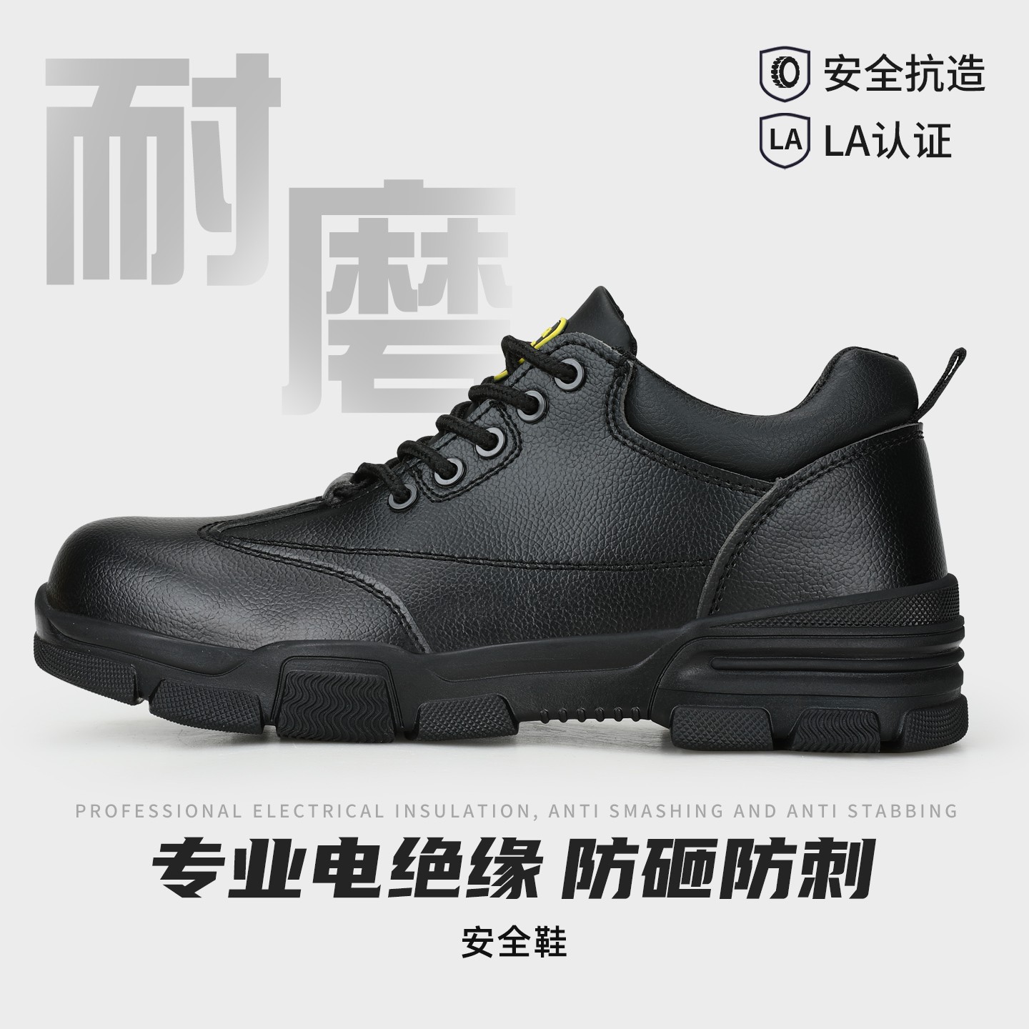 劳保鞋男鞋舒适电工绝缘10KV防砸防刺耐磨轻便软底工地正版