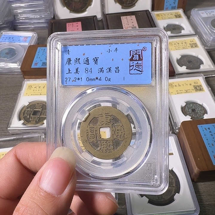铜A闻博文化康熙通宝