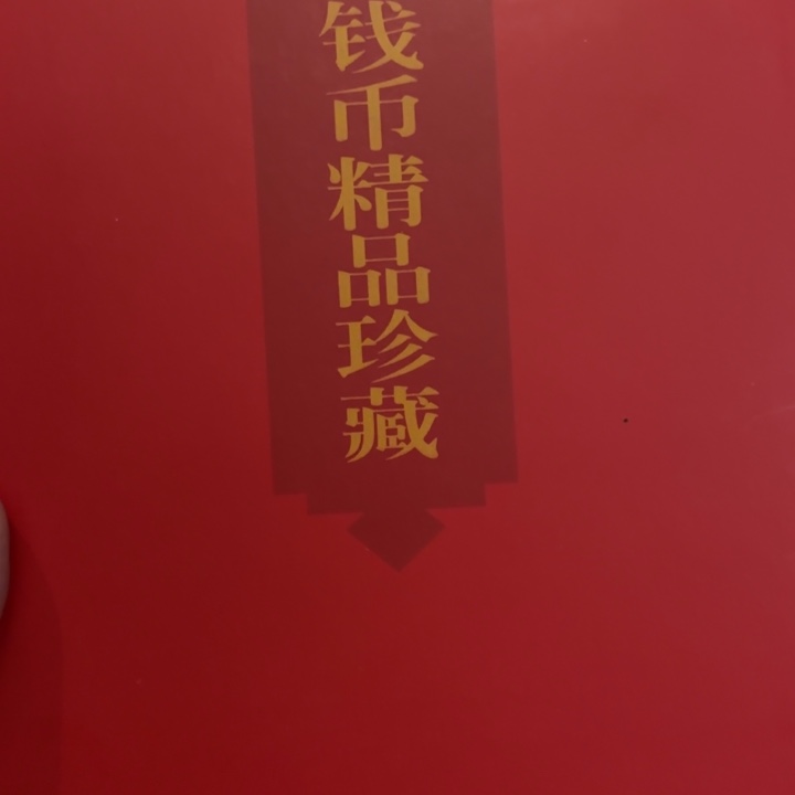 2版一起出手出售出售