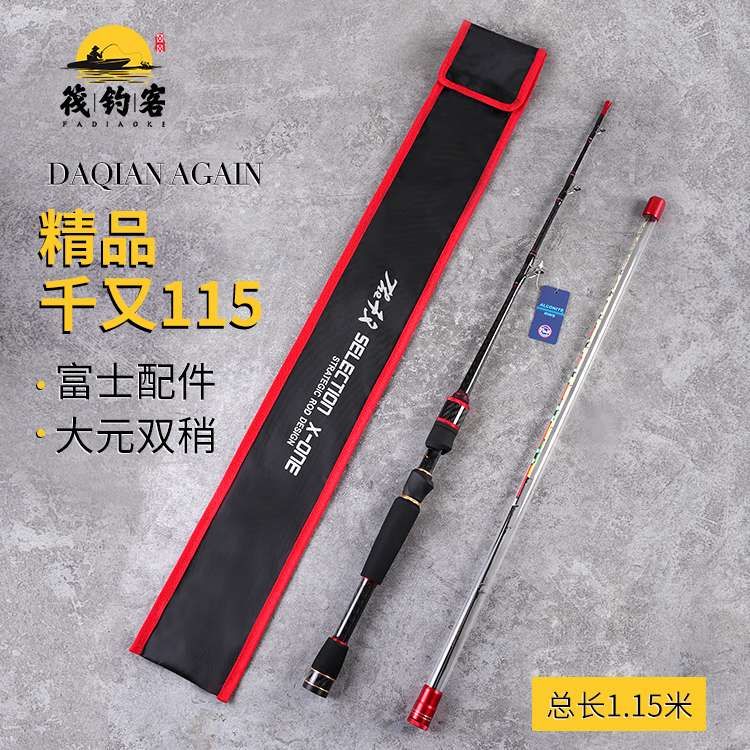 精品筏钓杆黑鲷大千又筏竿富士双稍桥船微铅重铅筏轮筏竿套装