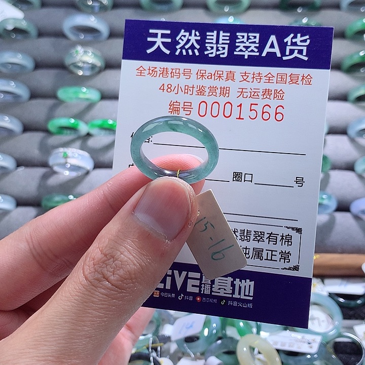 翡翠戒指未镶嵌翡翠