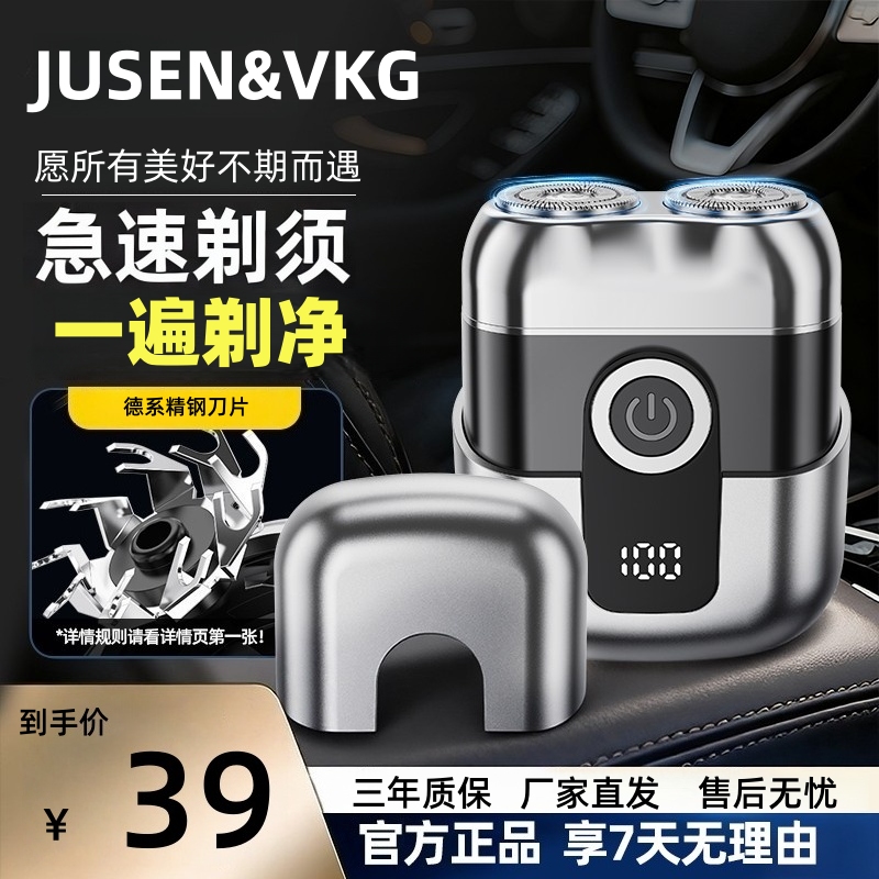 【圣诞礼遇】年终大促电动剃须刀静音便携刮胡刀送男友静音全身水洗