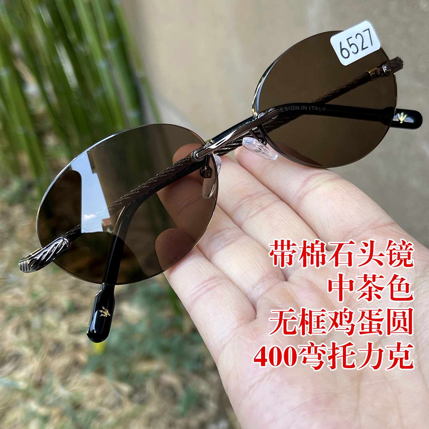 带棉石头镜 中茶色太阳镜 纯天然茶水晶石头眼镜无框切边鸡蛋圆