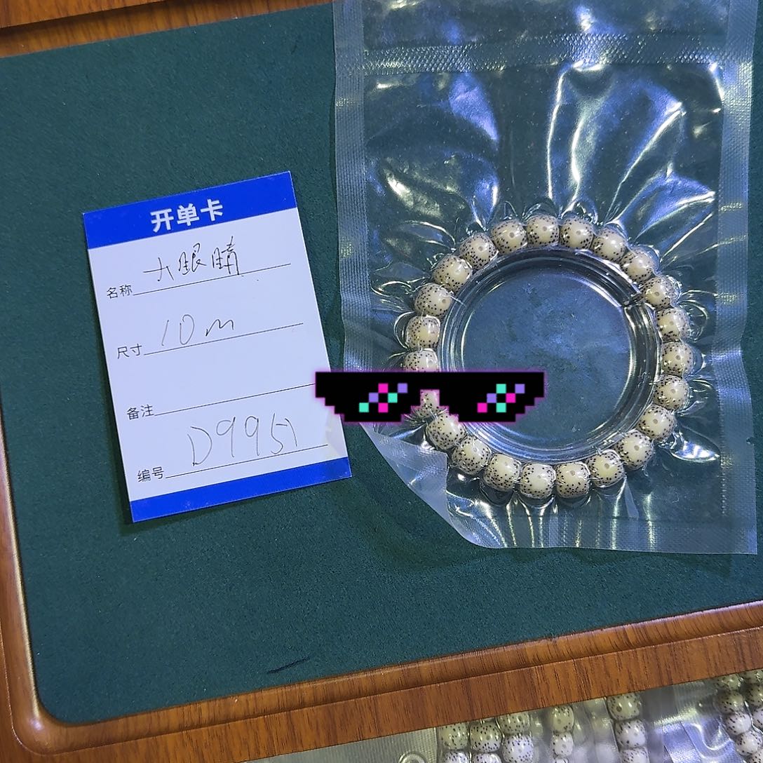 星月菩提手串D9951星月菩提青花瓷大眼睛10mm左右单圈手串