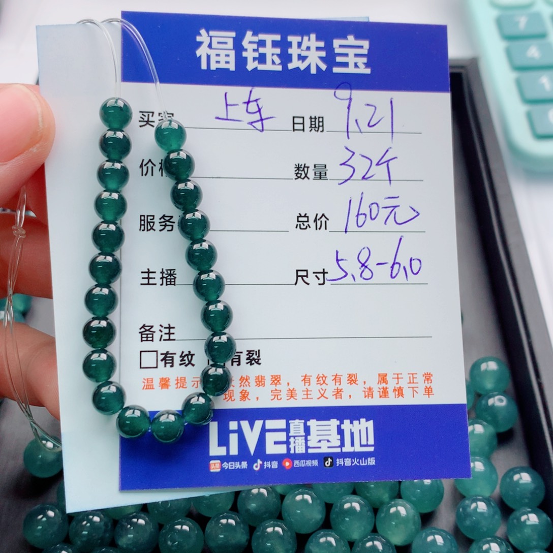 未镶嵌手链翡翠多样性32