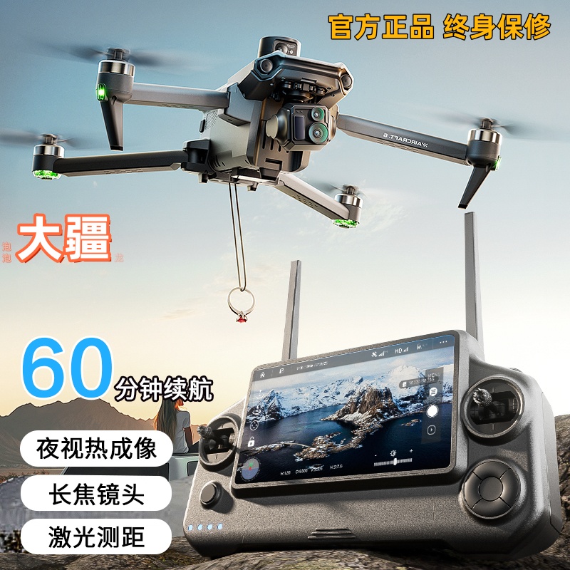 泡泡大疆龙无人机8K高清航拍器带大屏幕自动返航智能避障GPS返航