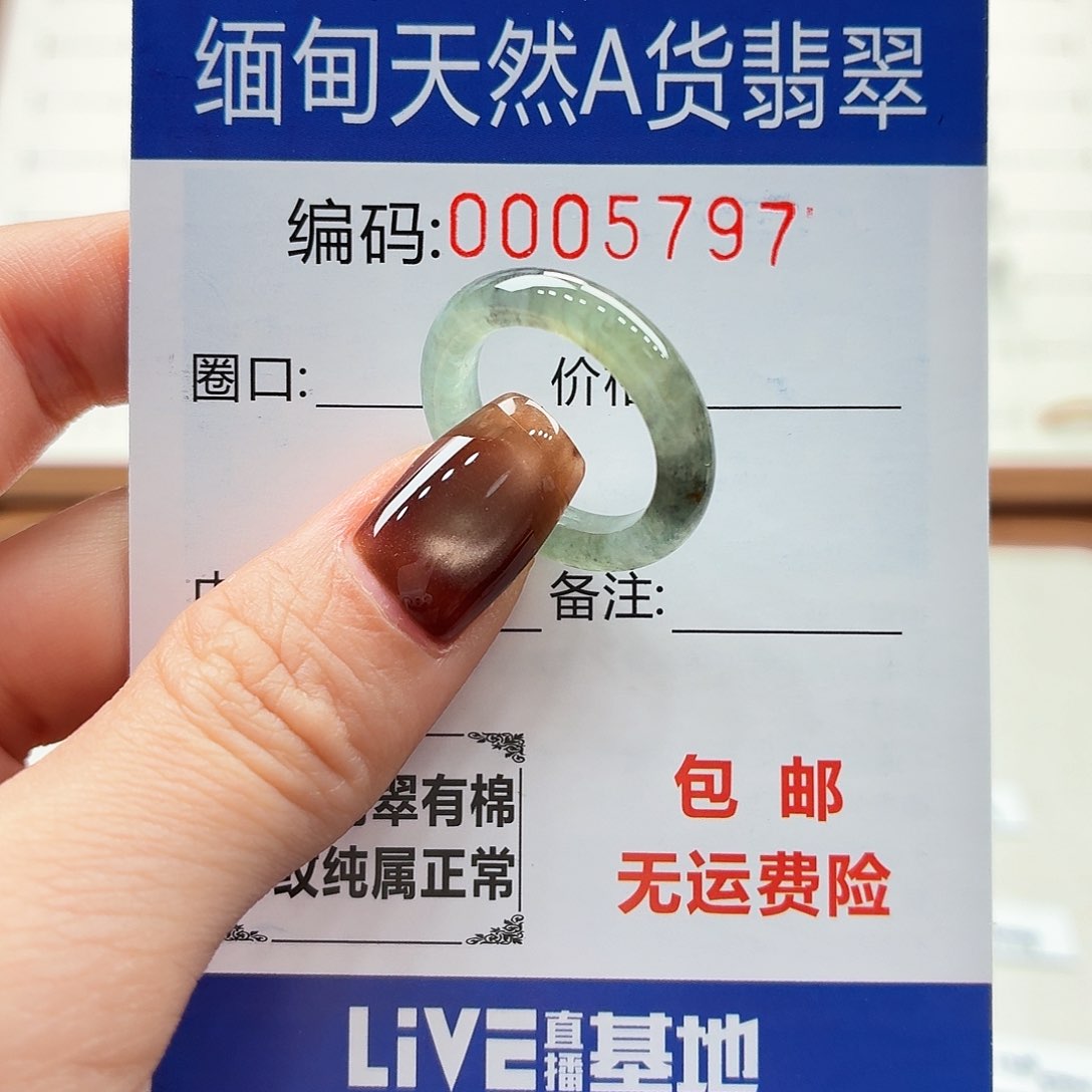 未镶嵌戒指翡翠天然缅甸翡翠A货圈口12 
