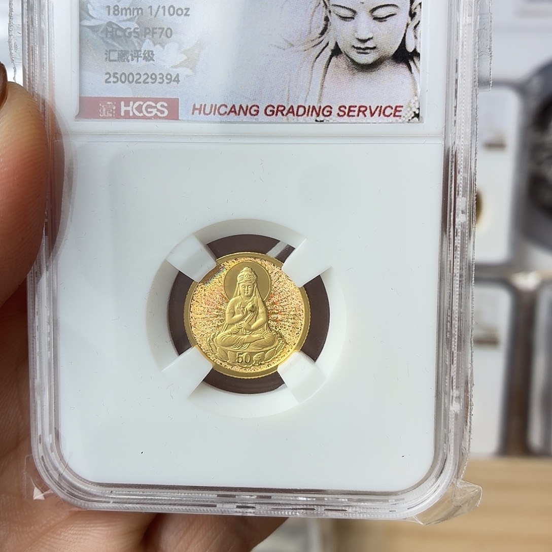 纯金2003幻彩观音金币汇藏70分
