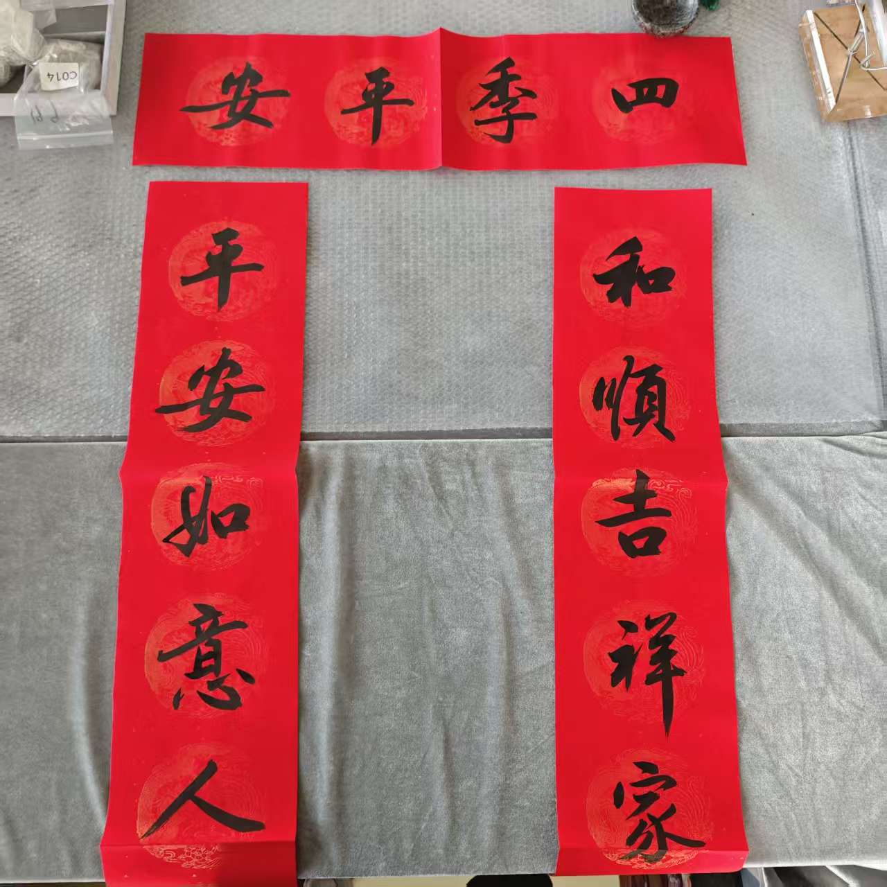福袋 春联一副 C1001