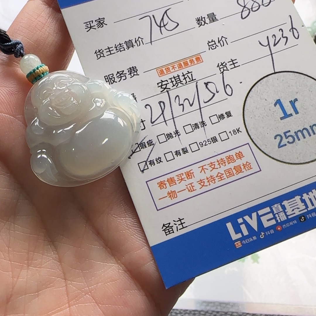 翡翠未镶嵌颈饰翡翠