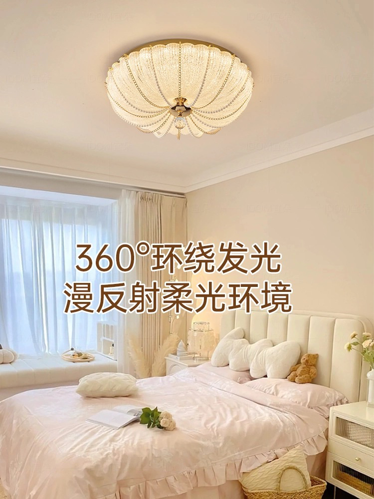 法式奶油卧室灯轻奢高级感吸顶灯创意个性氛围感水晶灯珍珠柔光