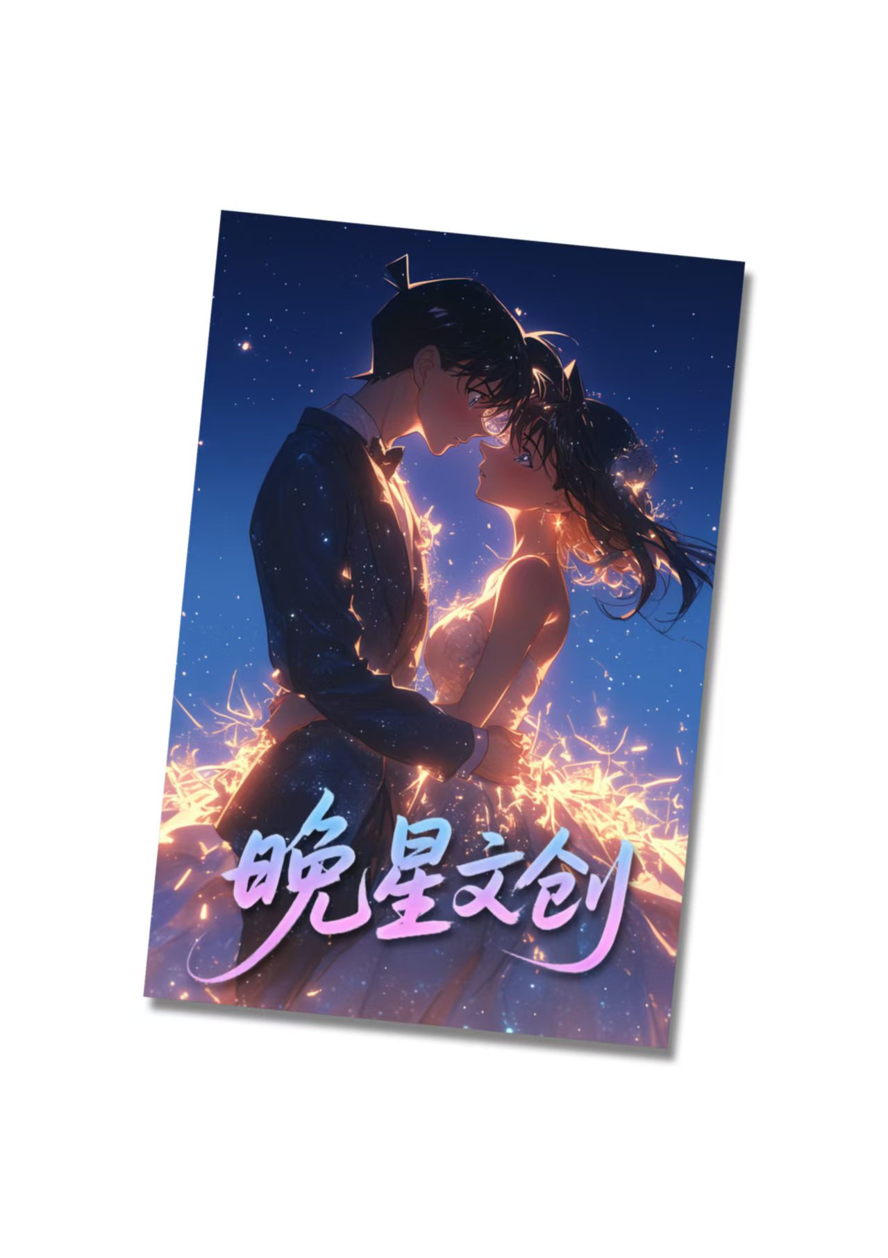 【平拆+玩法】晚星文创色纸 名侦探柯南 国产二创收藏卡 代拆