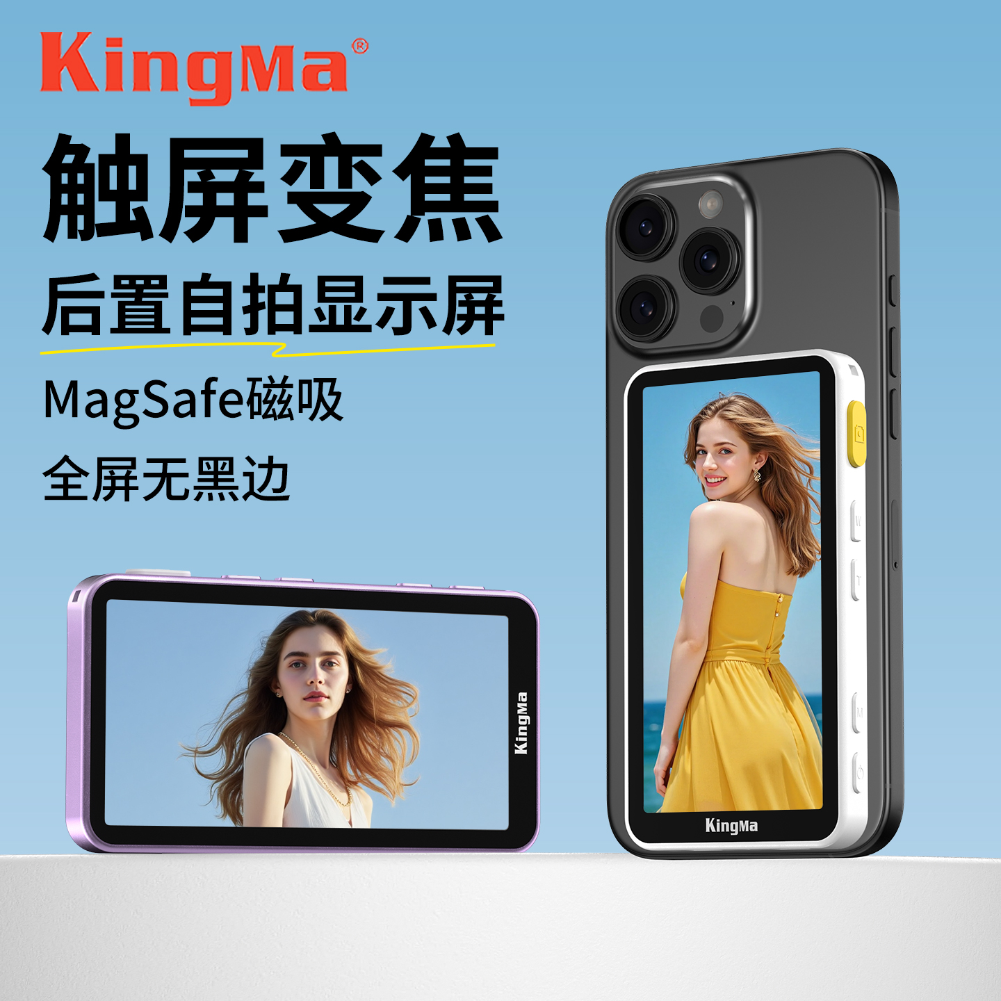 劲码PH02 Ultra触屏变焦磁吸显示屏 无线遥控iPhone手机拍照神器