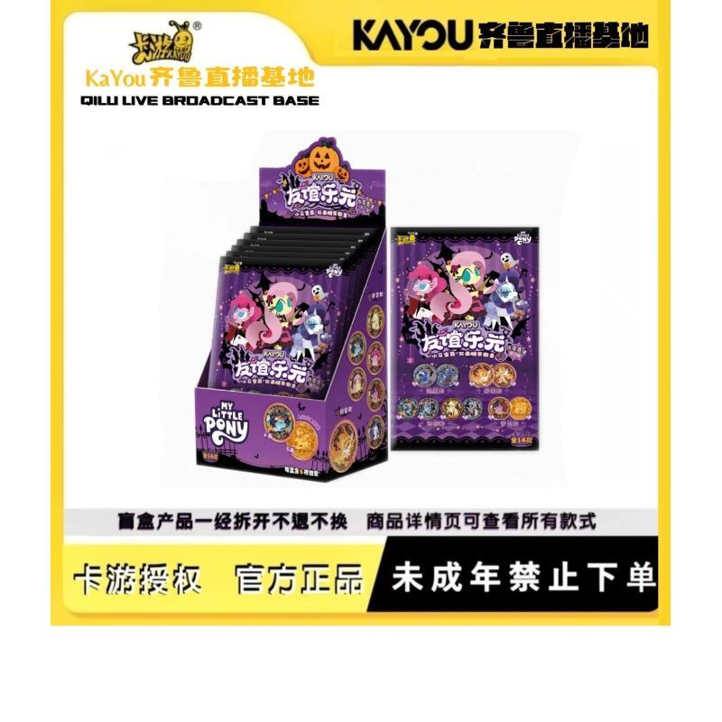 【许愿】卡游正版授权-小马宝莉-双面糖果徽章-可爱魔法第一弹