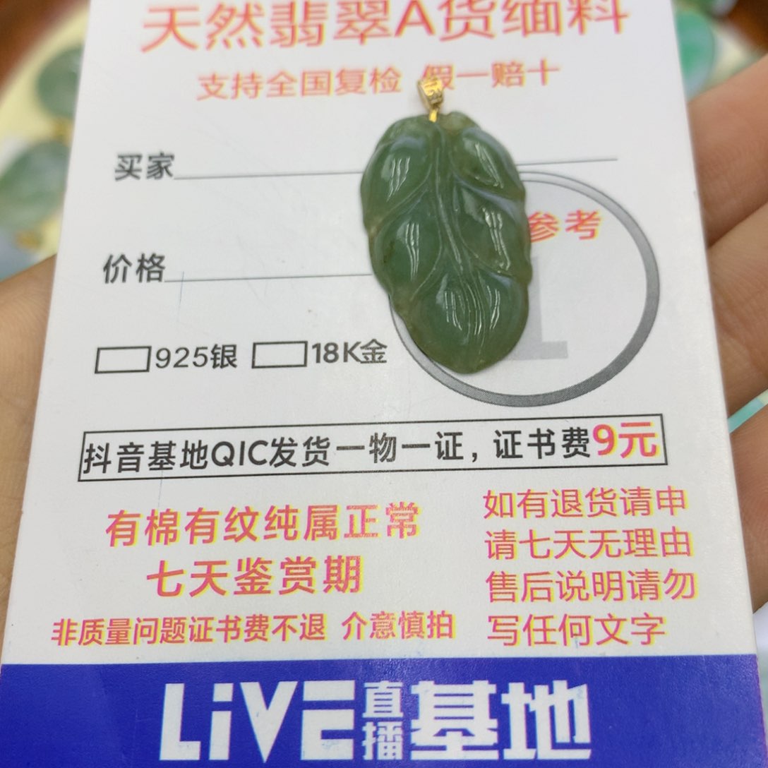 翡翠颈饰18K金镶嵌翡翠