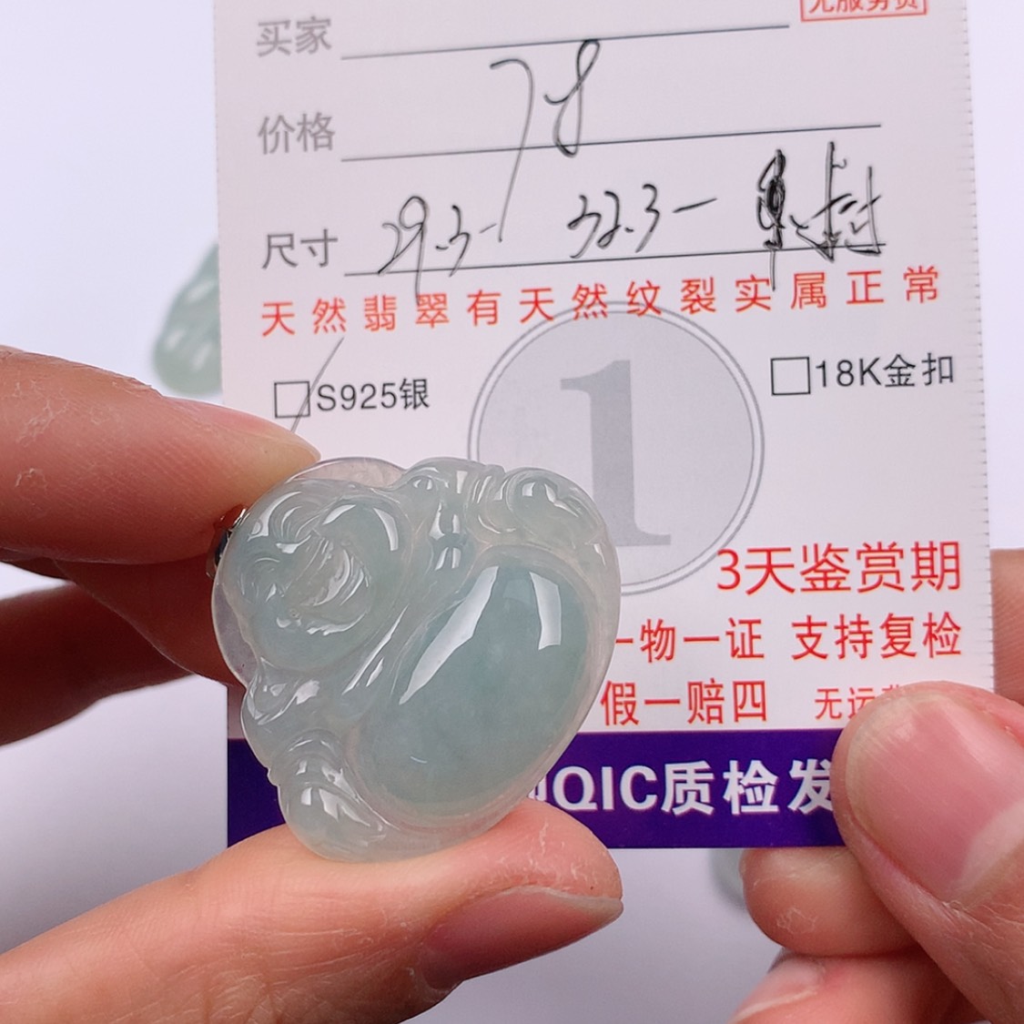 【闪购商品】翡翠挂件未镶嵌挂件