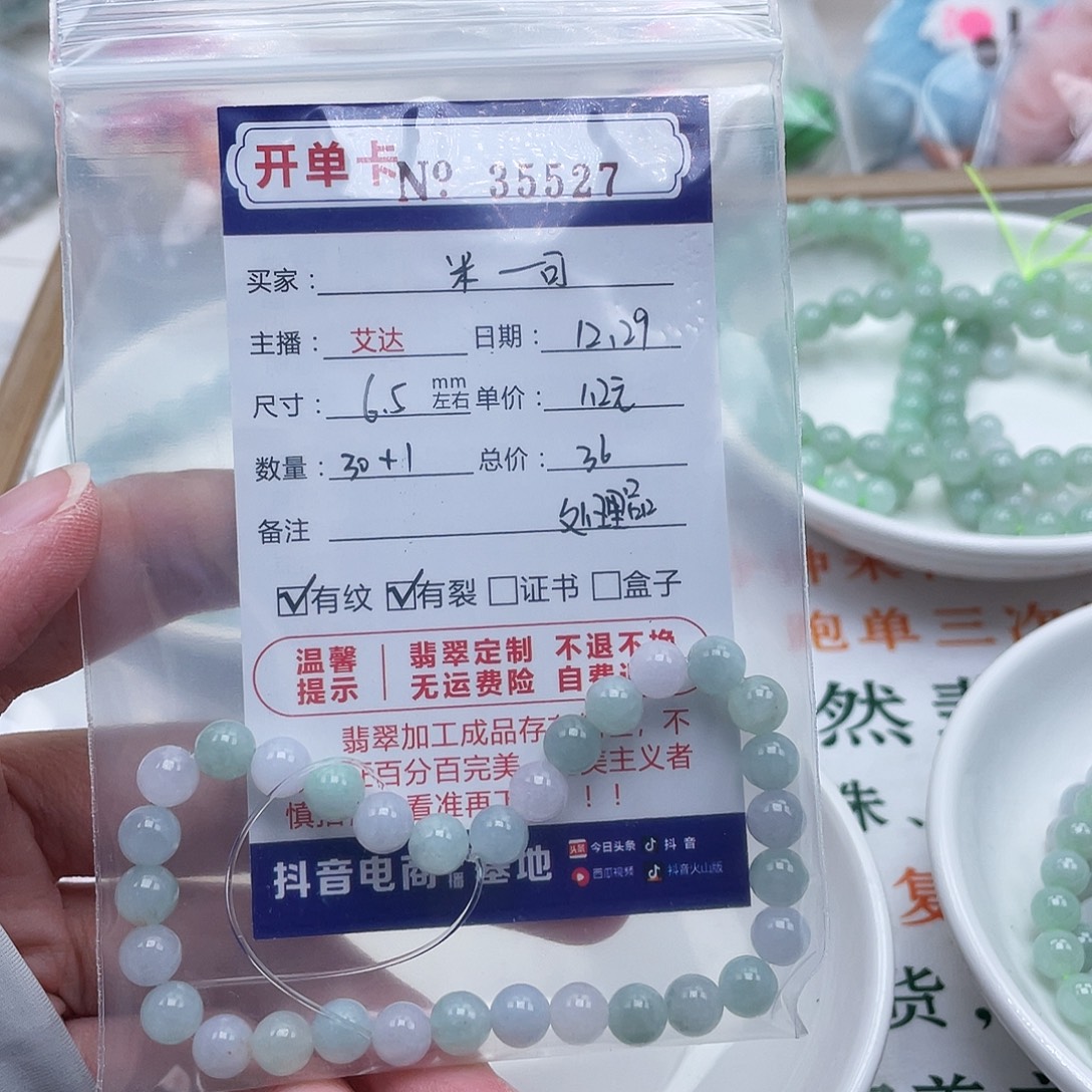 米***可翡翠未镶嵌手链天然翡翠