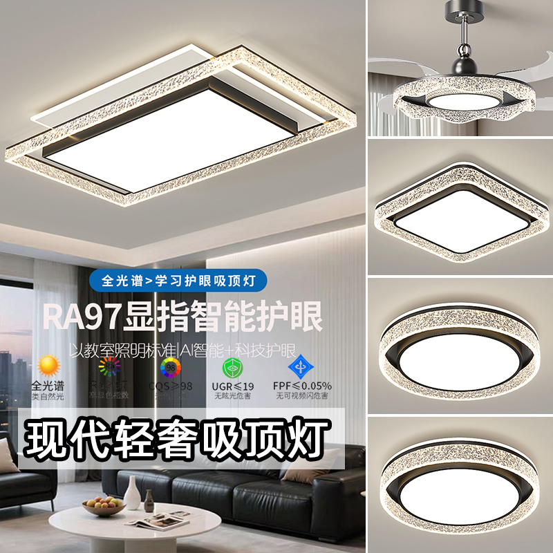 客厅吊灯现代简约大气客厅主灯2025新款餐厅风扇灯全屋套餐灯具