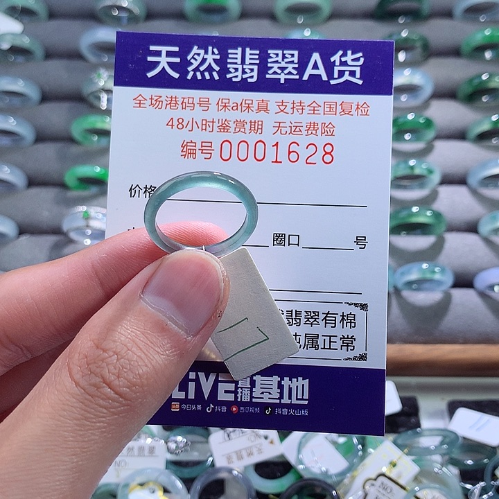 翡翠戒指未镶嵌翡翠