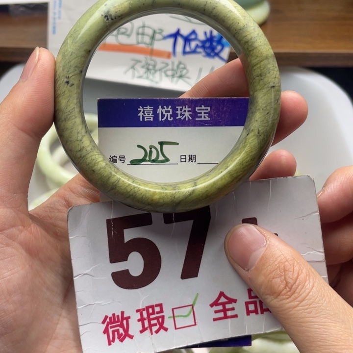 未镶嵌蛇纹石玉手镯