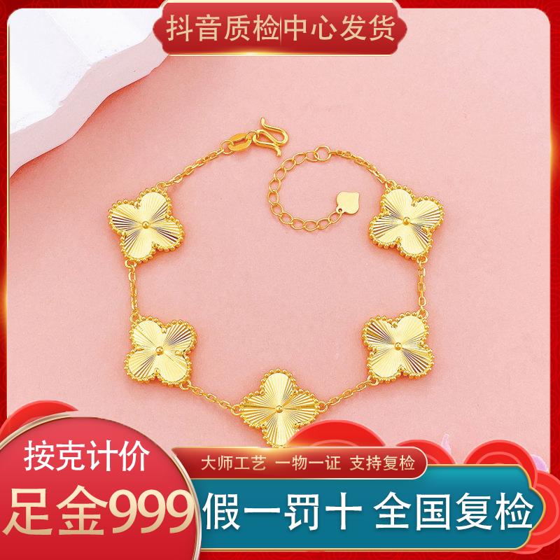 足金999 5G黄金调节空心双层车花五花四叶草手链五花手链（面宽约1