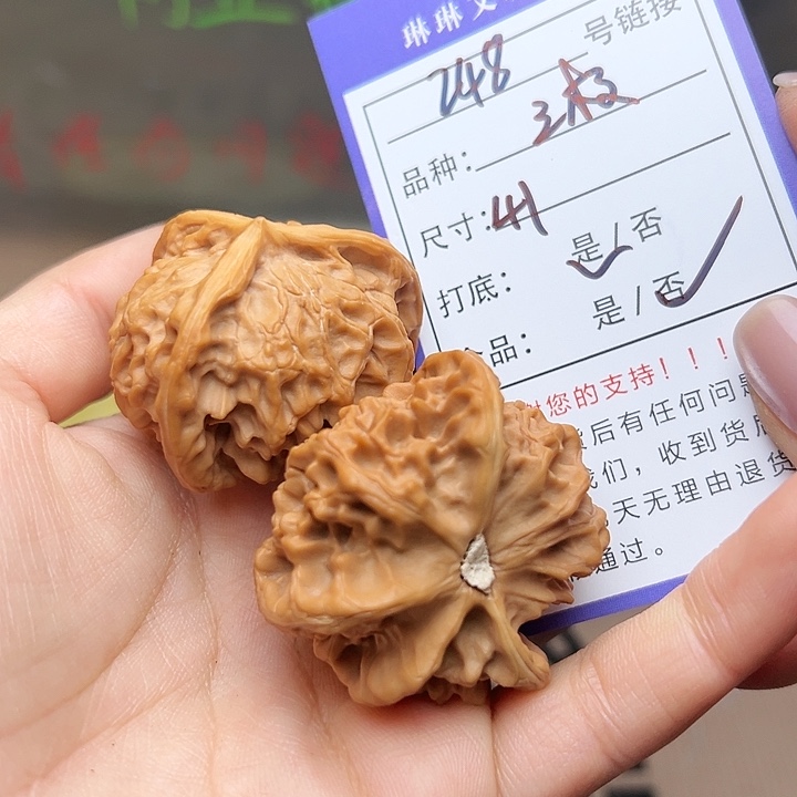 付***强文玩核桃吊坠核桃248