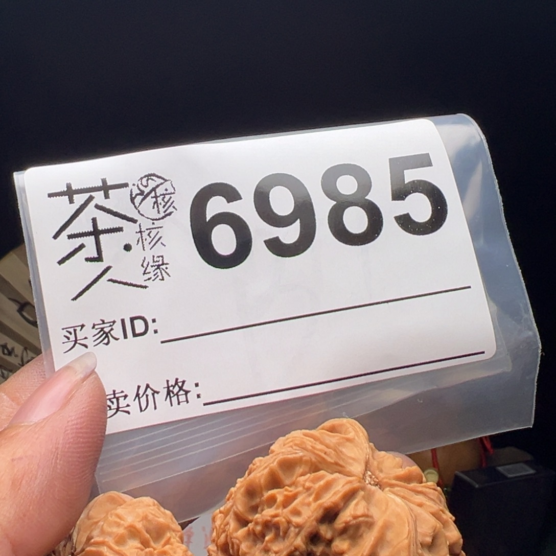 吊坠文玩核桃今天