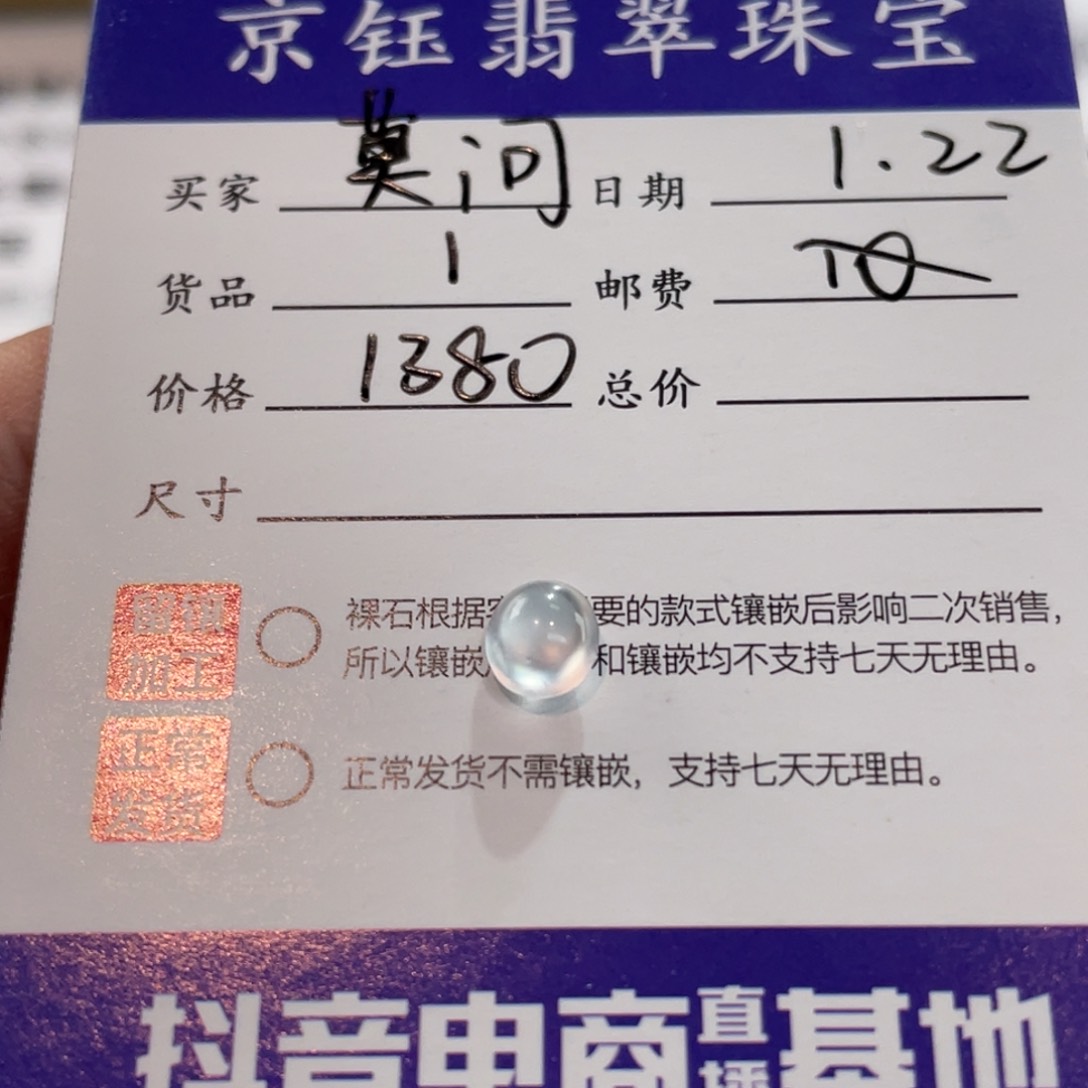 翡翠裸石?*问裸石蛋面