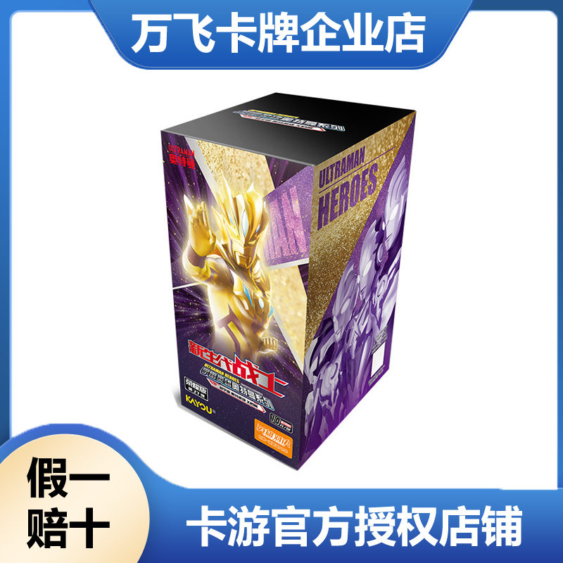 卡游奥特曼卡片荣耀版第27弹BMR卡赛罗十元JR赛罗卡片SGR闪耀迪迦