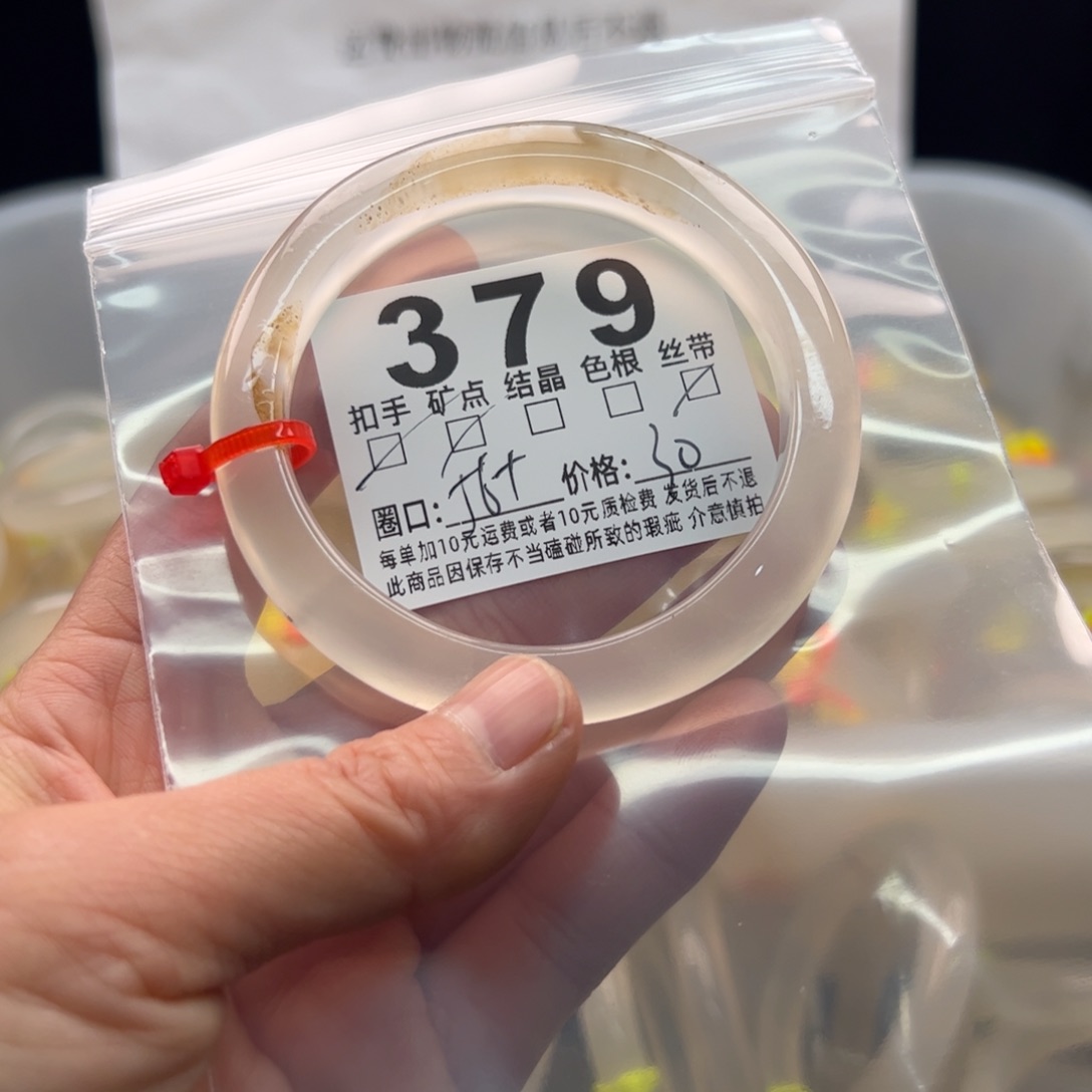 玛瑙/玉髓未镶嵌手镯379