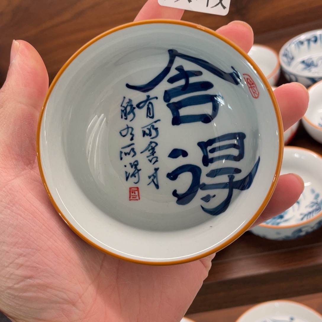 釉下手绘茶具微瑕