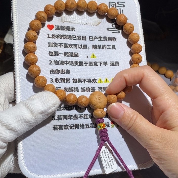 …***A577号凤眼菩提手持10.9到11.1常规