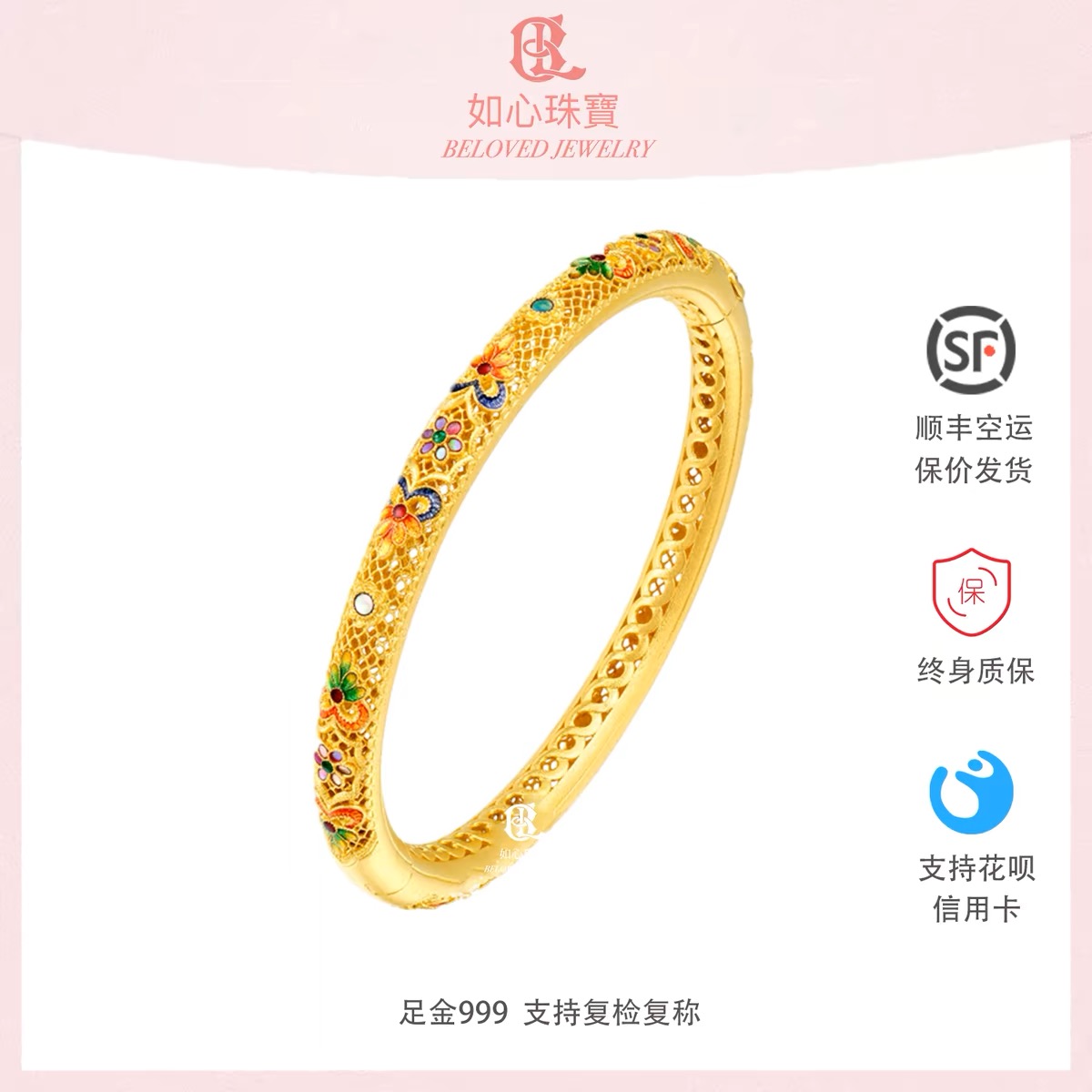 如心珠宝 古法足金999 螺钿手镯