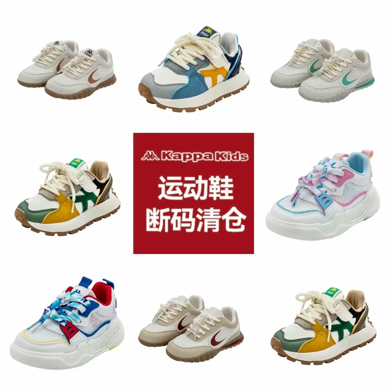 卡帕夏季童鞋中大童百搭舒适魔术贴运动鞋-拼款