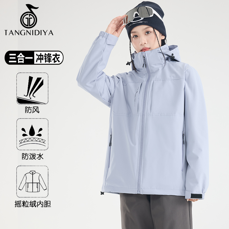 汤尼狄雅冲锋衣男女新款初春季防风防水外套户外徒步三合一登山服