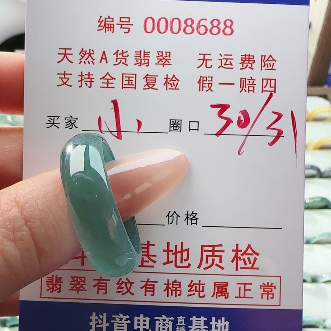 翡翠戒指未镶嵌戒指