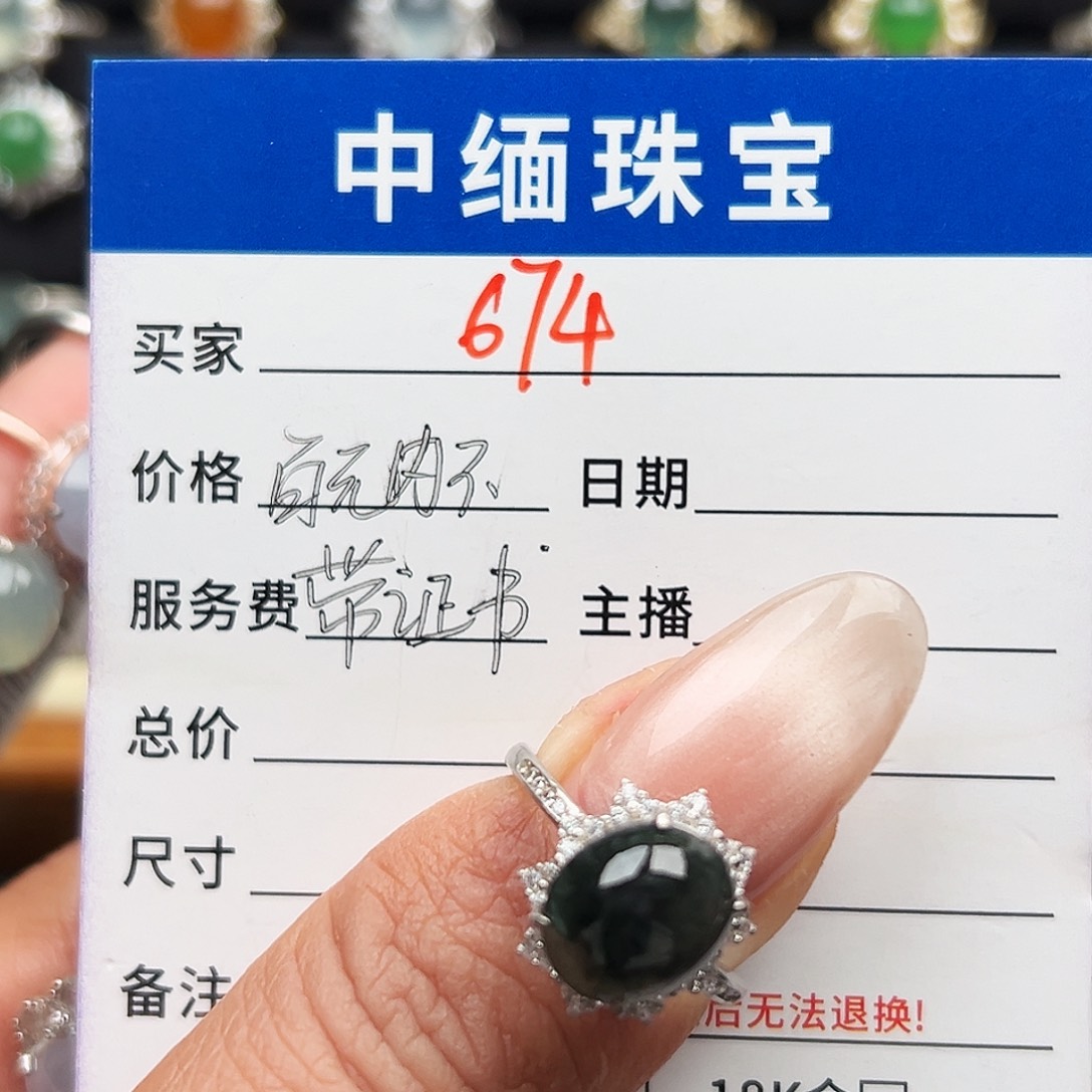 翡翠银S925镶嵌戒圈