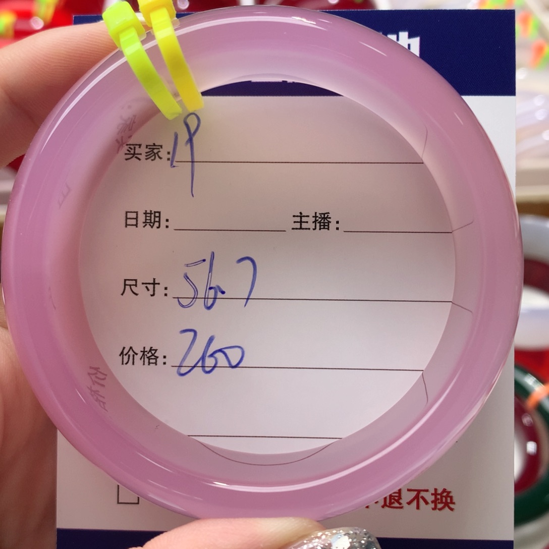 玛瑙/玉髓手镯未镶嵌19